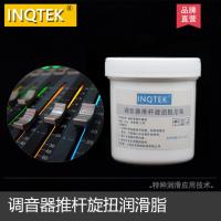 透明润滑型35克分装 调音器调音台推子推杆电器旋扭润滑阻尼油脂