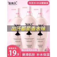 750洗发水一瓶+750沐浴露一瓶 750g 黑裙沐浴露持久留香男女香水香氛洗发水套装家庭香体小沫浴大容量