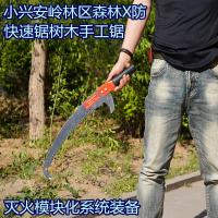 库别灭火模块隔离带手工快锯树木锯双刃双齿快锯带上下档带钩手锯