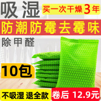 衣物干燥剂收纳箱鞋盒防潮衣柜除湿包吉他乐器衣橱柜子防霉除霉味