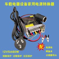12V 5A 60W 配件套 220伏转12伏变压器车载功放音响低音炮充气泵CD改家用电源转换器