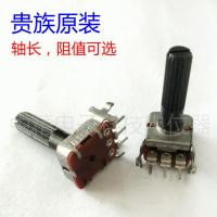 1K(台湾启圣防尘) 8mm 贵族NOBLE TQ12W卧式方形吉他音箱电位器1K 5K 10K 20K 50K 100