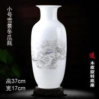 乳白色 雪景冬瓜瓶不含底 景德镇陶瓷插花瓶仿古青花瓷花瓶现代中式家居客厅装饰工艺品摆件