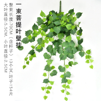 一束菩提叶 仿真菩提树叶叶子墙壁挂假花藤条装饰塑料花藤蔓植物绿植墙面吊兰