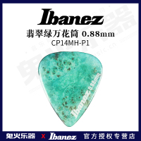 翡翠绿 0.88 CP14MH-P1 三片装 日产Ibanez爱宾依班娜KALEIDO万花筒系列共聚酯贝斯电木吉他拨片