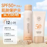 SPF50+防晒霜隔离喷雾保湿补水清爽不粘腻防水防汗户外军训防晒乳
