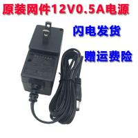 原装12V0.5A:5.5*2.1MM 原装航嘉12v3a电源适配器12V5A2.5A2A1.5A1A监控led显示屏路