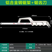 铝合金手工锯 迷你小钢锯家用金属切割架手用强力微型手工锯铝合金多功能钢锯子