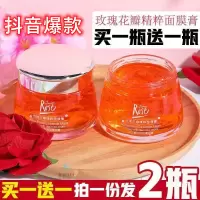 JIORNIEE玫瑰面膜膏志刚全因子面膜花瓣精粹面膜膏旗舰店平阴