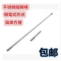 视力检测试指示棒不锈钢圆珠笔乐队导游指挥棒伸缩教师钢笔式教鞭