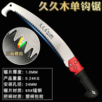 乳白色 久久木单钩锯 加厚伸缩高枝剪高空锯手工锯修枝锯果树高枝锯子多功能园林工具