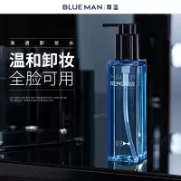 海洋净澈卸妆水 145ml 尊蓝男士卸妆水脸部温和清洁卸妆油眼部卸妆乳液bb霜彩妆卸妆液