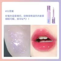 01#霓裳 aztk菁之唇蜜嘟嘟玻璃唇镜面水光透明唇釉保湿滋润护唇油唇彩学生