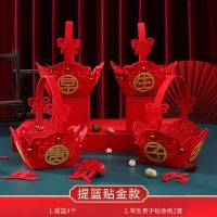提篮款(一套) 尺寸 结婚用品早生贵子花篮中式压床摆件模版篮子婚庆装饰婚礼婚房布置