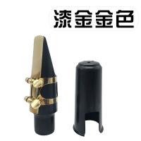 金色 降B调次中音萨克斯笛头套装吹嘴芦苇哨片金属卡子护帽乐器配件