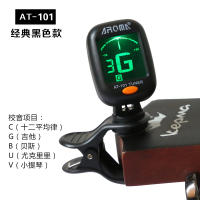 AT101特价不含赠品 民谣吉他调音器尤克里里小提琴贝司斯校音器通用调音器调弦器可批