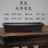 黑色大号(有孔) 其他 1个 宜兴紫砂花盆窗台盆栽盆景长方形陶瓷多肉菖蒲仿古假山造景盆