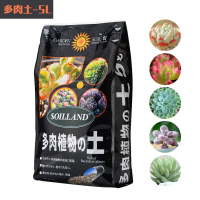 SOILLAND-多肉植物土5L SOILLAND花卉营养土多肉植物盆栽专用土园艺养花种花肥料颗粒土壤