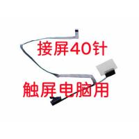 DELL Latitude E5580 E5590 E5591 M3520 屏线 70M1W DC02C00EK00