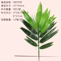 特大叶片竹叶(12枝装) 仿真竹叶假竹子枝塑料单支竹叶装饰婚庆环创幼儿园绿植过胶竹叶片