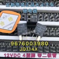 江铃陆风X5X7继电器电阻线束二极管陆风X7继电器保险电阻25A 通用