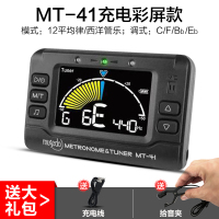 [彩屏充电款]MT-41+礼 小天使管乐专用调音器MT-41长笛萨克斯小号笛子电子校音器节拍器