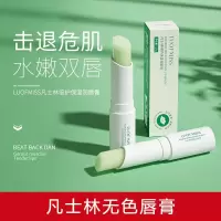 凡士林润唇膏[无色]*2支 防干裂润唇膏女保湿滋润补水男士专用皮淡化唇纹学生变色唇膏