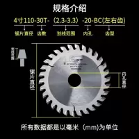 子锯4寸110*30T*2.3-3.3*20倒梯 木工推台锯合金锯片豪客12寸免漆板裁板专用台锯子母精密锯切割片