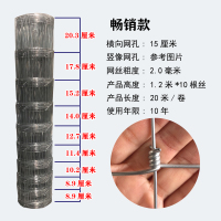 1.2高10根丝15厘米孔20米2.0粗 热镀防锈上疏下密 铁丝网围栏养殖网镀锌养鹿网栅栏防护网防锈牛栏网果园围栏护栏网