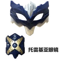 托雷基亚面具(袋装) 泰迦变身器火花托雷基亚面具面罩眼镜感应特雷吉亚声光召唤器套装