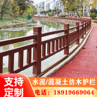 仿大理石护栏 江苏水泥仿木护栏河道混凝土栏杆公园景观仿树皮围栏鱼塘防护栅栏