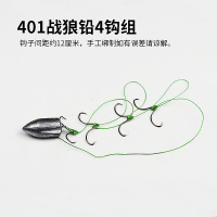 401战狼铅45克4钩线组 其他 威武甲鱼钩线组打鳖猎甲挂鱼串钩甲鱼用多钩带铅排钩挂鳖钩甲鱼