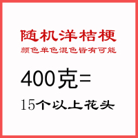 随机洋桔梗400克 送保鲜剂 云南昆明斗南鲜花洋桔梗花龙胆花束鲜切花家用花瓶插花卉基地直批