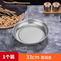 不锈钢筛子33cm(孔2mm)(纸箱发) 筛子不锈钢筛网簸箕晾晒滤网米筛子沙子园艺筛土筛粮食谷物过滤网