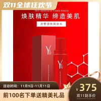 焱娃娃爽肤水补水喷雾保湿舒缓肌肤妆前化妆水收缩毛孔护肤水