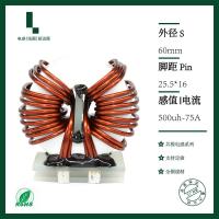 500uh75A 滤波电感线圈1A-100A大电流共模电感EMI滤波器通信电源