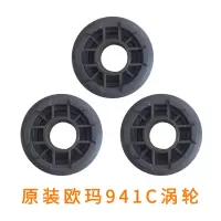941C-6齿/1个 原装欧玛941C/941CX油锯涡轮937涡轮6齿汽油伐木锯园林机械配件