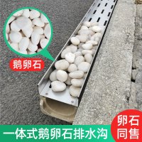 白石子1-2CM 花园鹅卵石排水沟天然白石子围边石园艺庭院造景排水槽盖板不锈钢