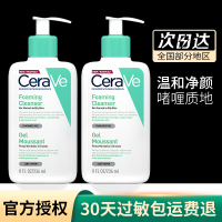 236ml 适乐肤CeraVe氨基酸保湿有泡洁面乳深层控油敏感肌温和卸妆洗面奶