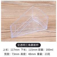 透明底10套_无盖_ 一次性三角形慕斯杯切件塑料杯木糠杯布丁杯甜品杯蛋糕杯8寸