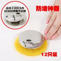 12只装(买2送1) 洗手盆毛发过滤网下水道浴缸洗脸池浴室卫生间防堵丝瓜海绵过滤器