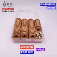 小碗型砂轮黄色100目[ 10个] 台湾霸狼弯头气动打磨机45度弯头平面研磨机直角90度修边风磨笔