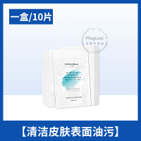 一盒/10片[清洁皮肤表面油污] CCA水杨酸面膜刷酸控油修护补水保湿收缩毛孔祛痘淡化痘印男女