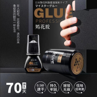 睫出睛彩嫣花胶0.5秒速干低味低刺激软态无痕持久嫁接睫毛胶水