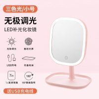 三色光/送USB线粉 化妆镜台式led灯充电款轻奢镜子桌面贴梳妆镜可爱家用小型免打孔