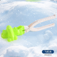单独飞机夹[4]-M48 雪球夹鸭子儿童夹雪球玩具打雪仗神器模勺户外冬天堆雪人玩雪工具