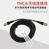 2米连接线 GPS蘑菇头测绘RTK驾校驾考驾培电台天线信号连接线 跳线 电缆