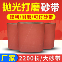 产品尺寸定制! 砂带2200*1330/1030立式砂带机砂光板材家具抛光打磨木工沙带卷条