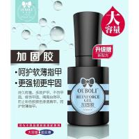加固胶 鸥博丽通用基础功能胶obl镀晶封层磨砂钢化免洗粘钻胶甲片粘合剂