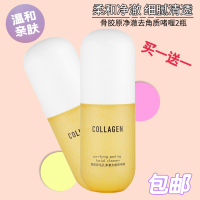 屈臣氏骨胶原去角质死皮啫喱*2瓶深层清洁黑头磨砂膏男女面部全身